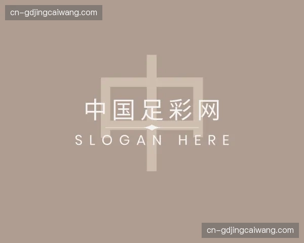 关于足彩网